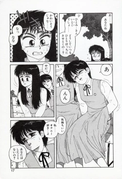 Page 17 of Misty Girl