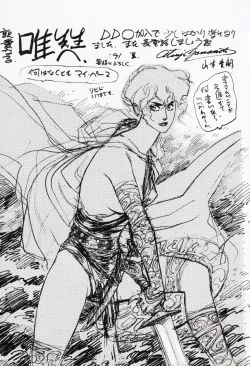 Page 181 of Misty Girl