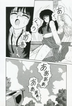 Page 42 of Misty Girl