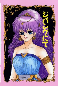 Page 46 of Misty Girl