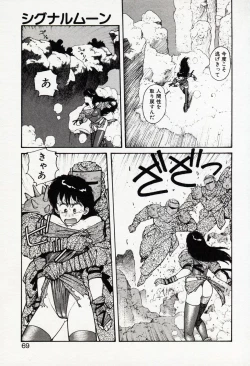 Page 69 of Misty Girl