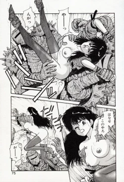 Page 75 of Misty Girl