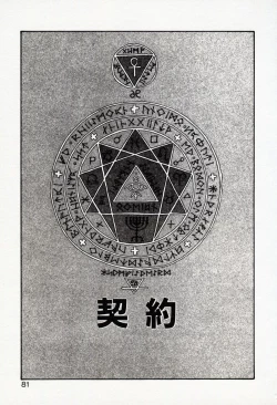 Page 81 of Misty Girl