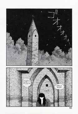 Page 82 of Misty Girl