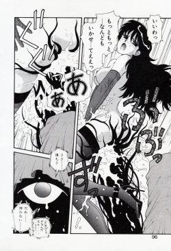 Page 96 of Misty Girl