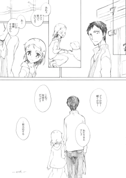 Page 13 of 16sai Toshishita no XX