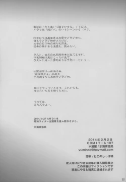 Page 23 of Jian Hassei