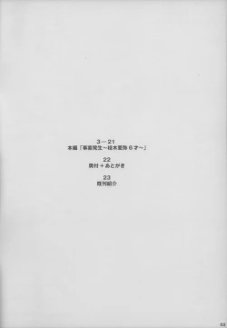 Page 3 of Jian Hassei