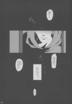 Page 6 of Jian Hassei