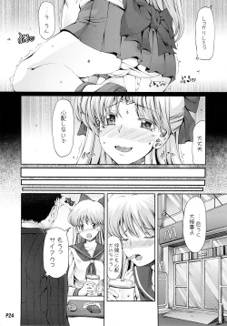 Page 25 of Kinmokusei