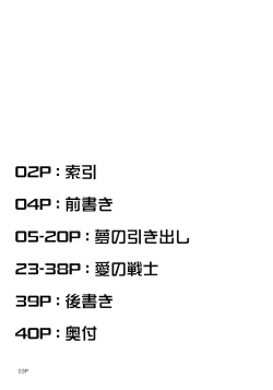 Page 4 of Kinmokusei