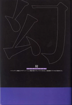 Page 4 of Rin Sin Jisen Gengashuu - RINSIN ILLUSTRATIONS