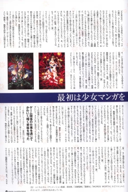 Page 94 of Rin Sin Jisen Gengashuu - RINSIN ILLUSTRATIONS