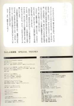 Page 96 of Rin Sin Jisen Gengashuu - RINSIN ILLUSTRATIONS