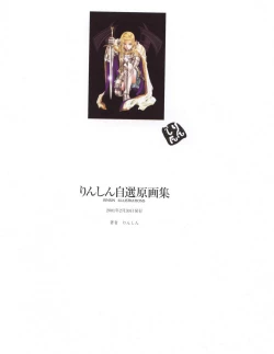 Page 97 of Rin Sin Jisen Gengashuu - RINSIN ILLUSTRATIONS