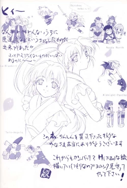 Page 99 of Rin Sin Jisen Gengashuu - RINSIN ILLUSTRATIONS