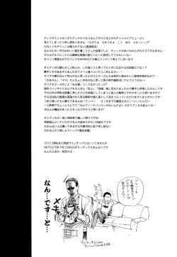 Page 117 of Les Enfants de Minuit