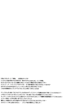 Page 73 of Les Enfants de Minuit