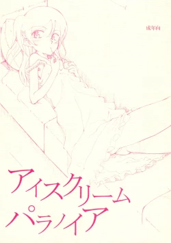 Page 1 of Ice Cream Paranoia