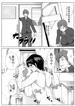Page 7 of Shinyuu ga Onyanoko ni