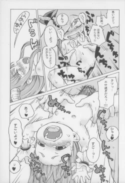 Page 15 of Chiccha Suika!