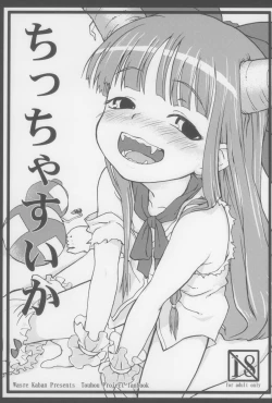 Page 3 of Chiccha Suika!