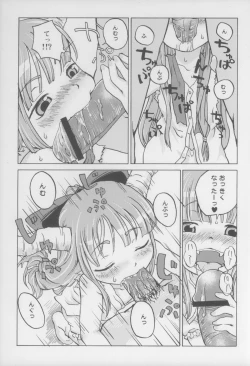 Page 7 of Chiccha Suika!