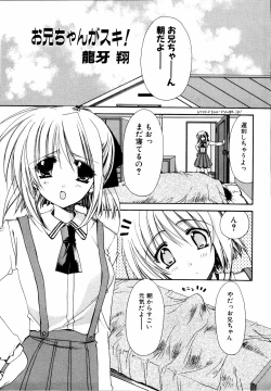 Page 100 of Imouto to Issho