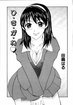 Page 104 of Imouto to Issho