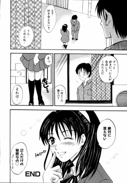 Page 123 of Imouto to Issho
