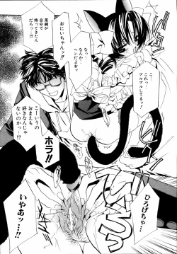 Page 132 of Imouto to Issho