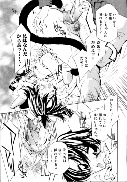 Page 136 of Imouto to Issho