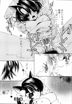 Page 139 of Imouto to Issho