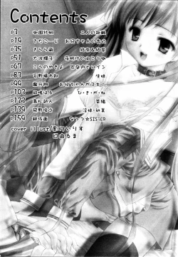 Page 176 of Imouto to Issho