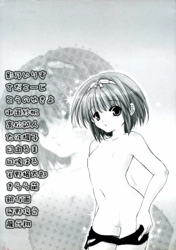 Page 181 of Imouto to Issho