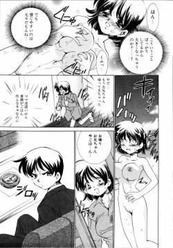 Page 22 of Imouto to Issho