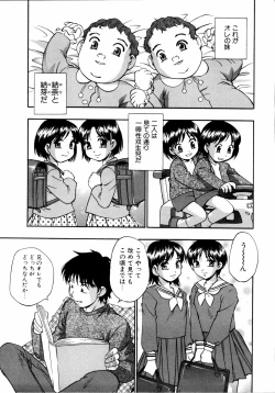 Page 36 of Imouto to Issho