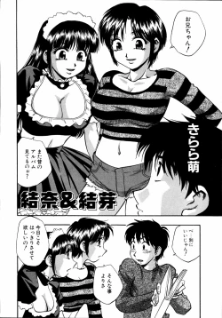 Page 37 of Imouto to Issho