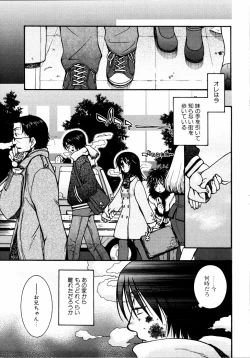 Page 52 of Imouto to Issho