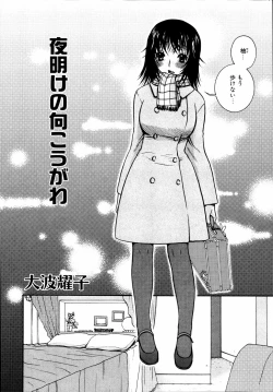 Page 53 of Imouto to Issho