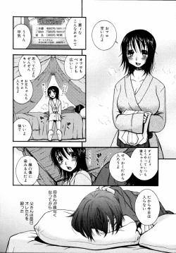 Page 55 of Imouto to Issho