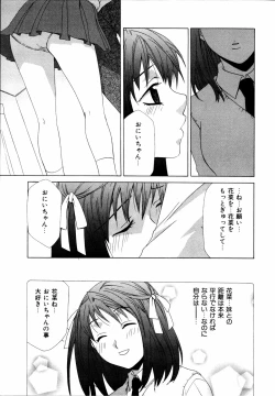 Page 6 of Imouto to Issho