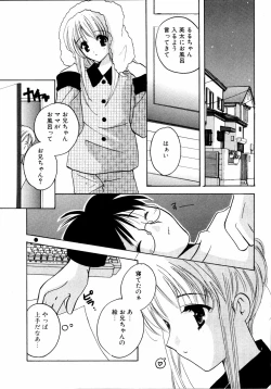 Page 74 of Imouto to Issho