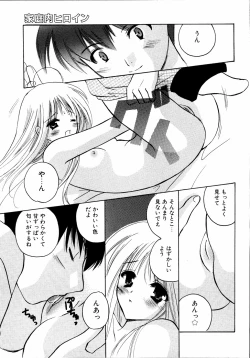 Page 78 of Imouto to Issho