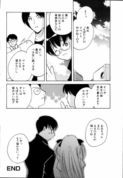 Page 83 of Imouto to Issho