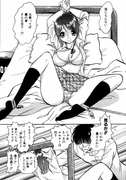 Page 86 of Imouto to Issho