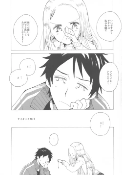 Page 4 of Psychic No.9