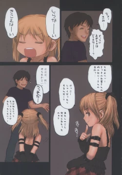 Page 11 of Lolicon Special 3