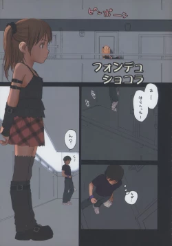 Page 7 of Lolicon Special 3