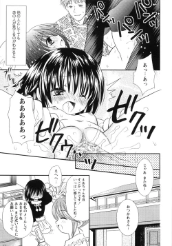 Page 101 of Tsubomi Ijiri